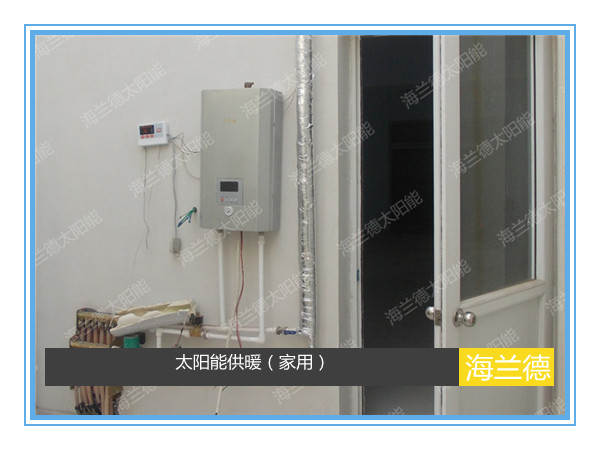 太陽(yáng)能供暖(家用)