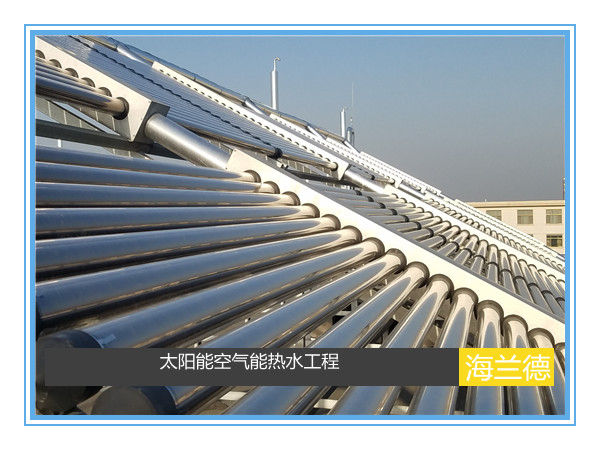 太陽(yáng)能空氣能熱水工程